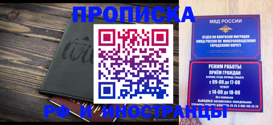 прописка ребенка в Камне-на-Оби