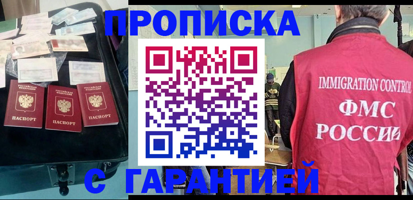 миграционный учет в Камне-на-Оби