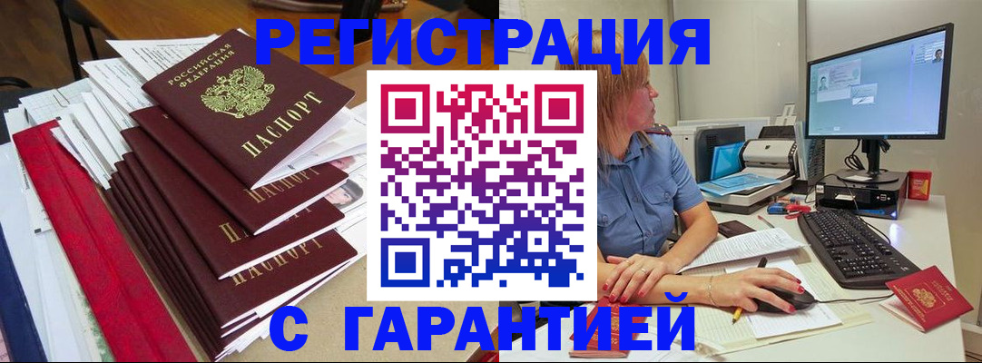 прописка в квартире в Камне-на-Оби