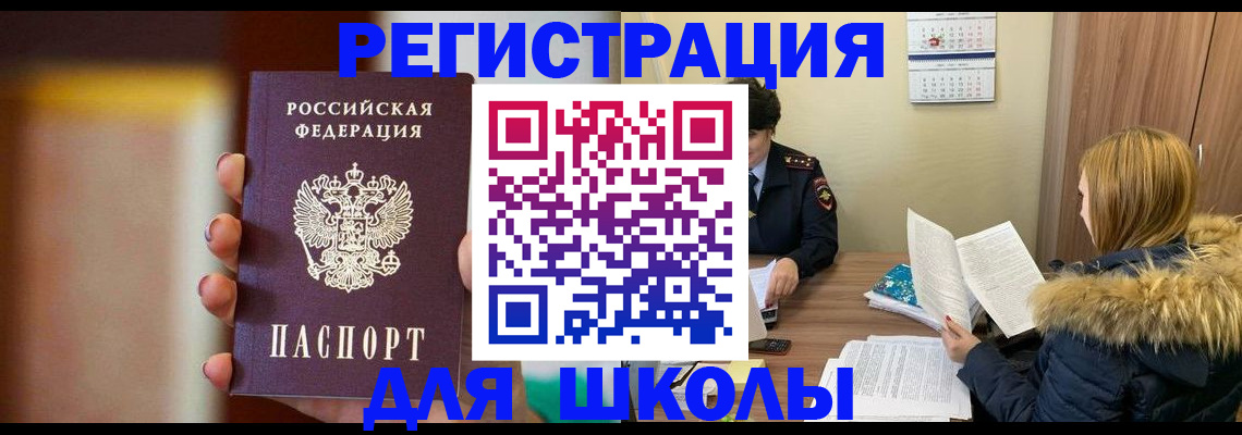 временная регистрация надежно в Камне-на-Оби